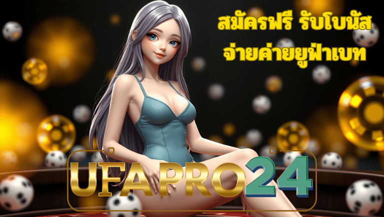 ufapro24